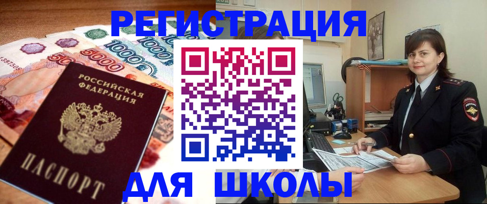 временная регистрация гарантия в Волжском