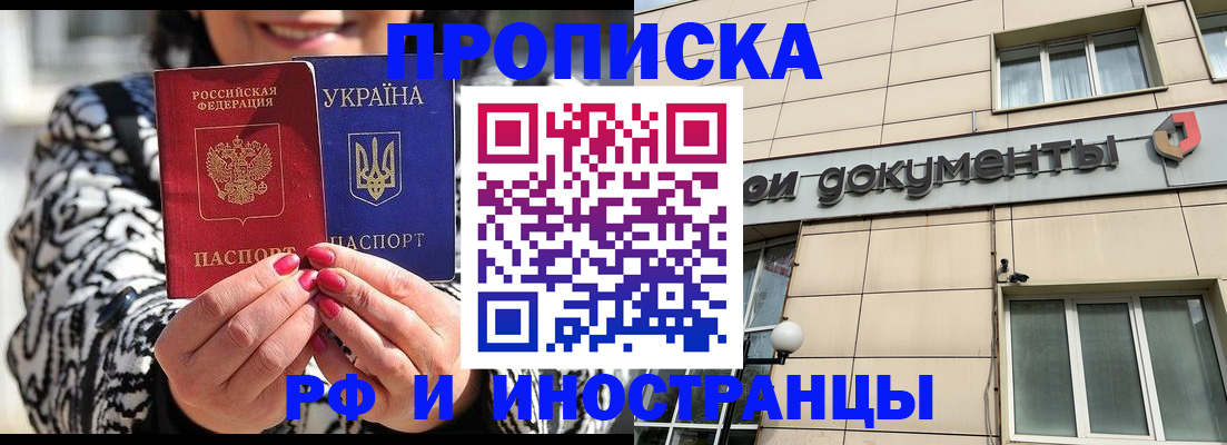 прописка для военкомата в Волжском
